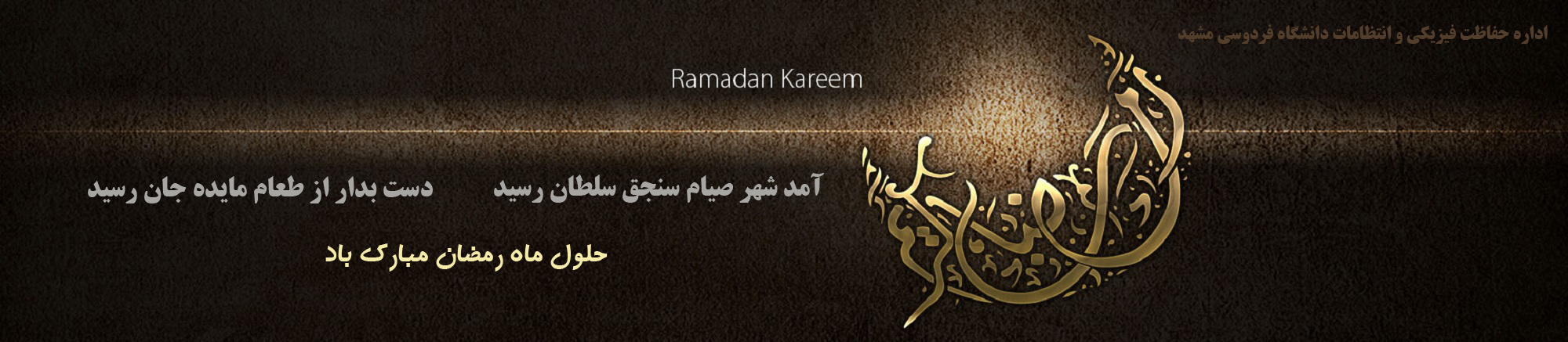 ramazan.png